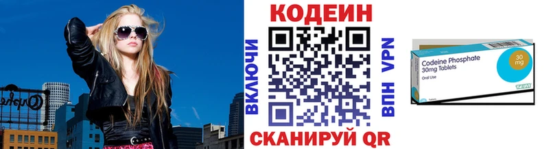Кодеиновый сироп Lean напиток Lean (лин)  Рыльск 