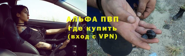 альфа пвп Пестово