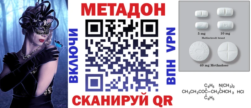Метадон VHQ Рыльск